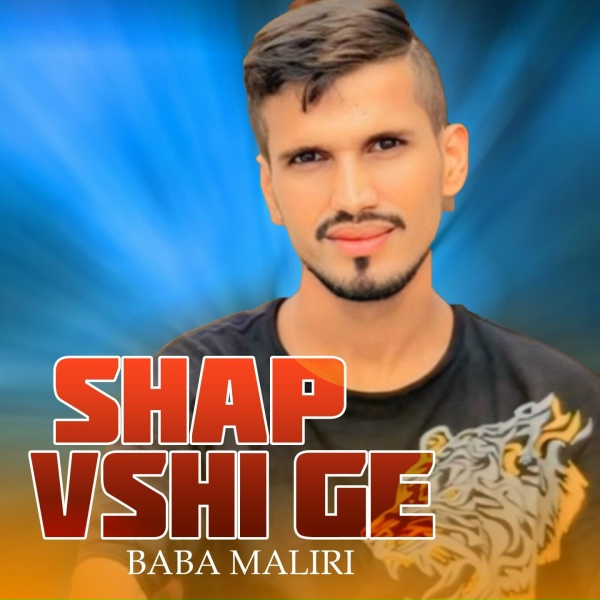 Фото: Baba Maliri