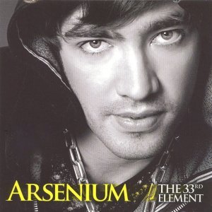 Обложка: Arsenium feat. Natalia Gordienko & Connect-R - Loca(Moldova, Eurovision 2006)