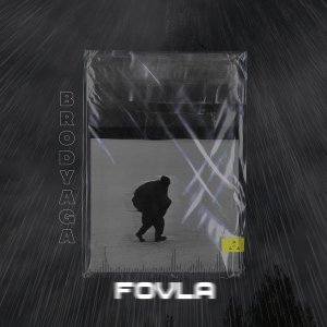 Обложка: FOVLA - BRODYAGA