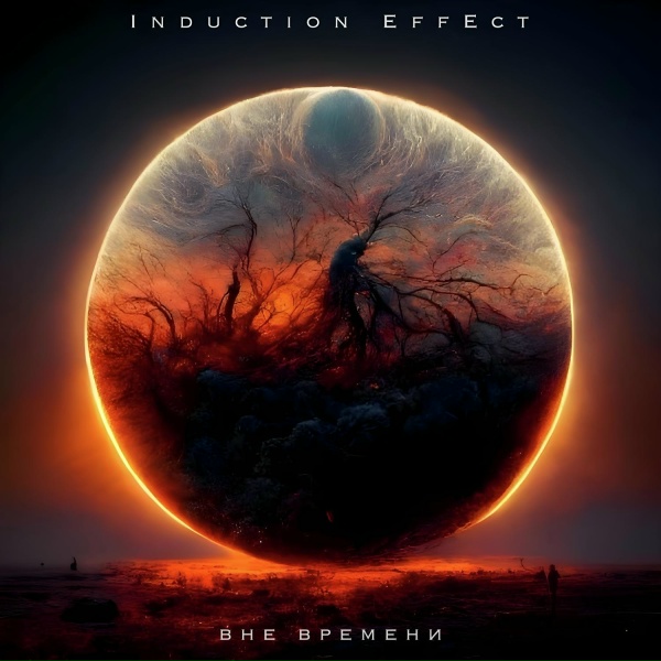 Обложка: Induction Effect - По проводам