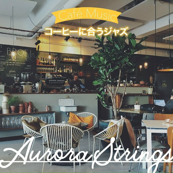 Обложка: Aurora Strings - The Sound of the Cappuccino