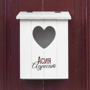 Обложка: Асия - Адресат