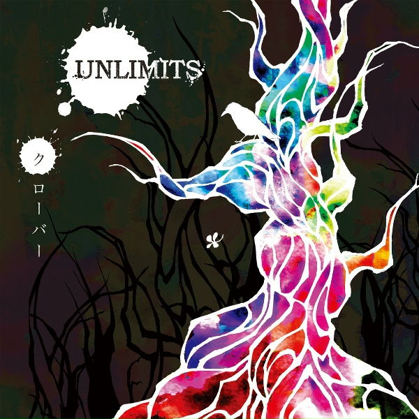 Обложка: UNLIMITS - クローバー