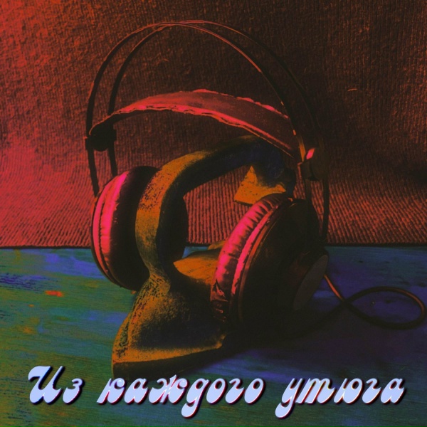 Обложка: Южный Север - Человек собаке друг