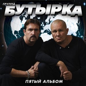 Обложка: Бутырка - Криминалист