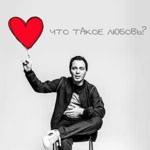 Обложка: Родион Газманов - Удалёнка