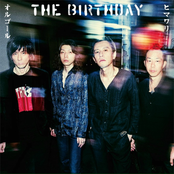 Обложка: The Birthday - Orgel