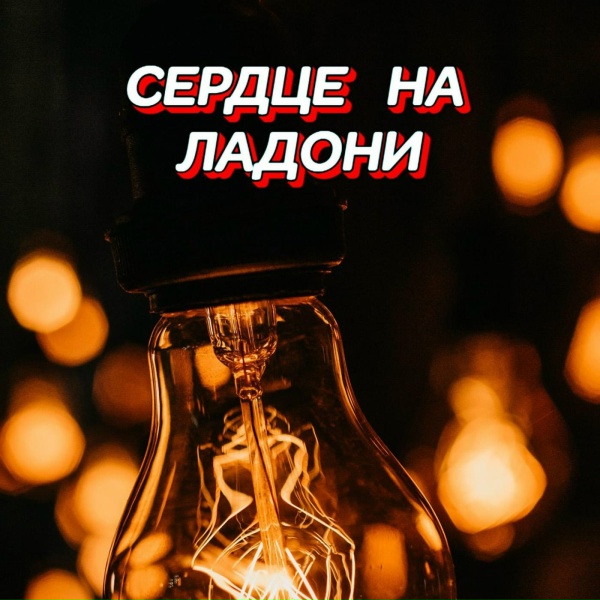 Обложка: Гравитация - В НОЧНОЙ ТИШИ