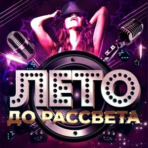 Обложка: DJ Shevtsov feat. Р. Борзова - Ищу тебя