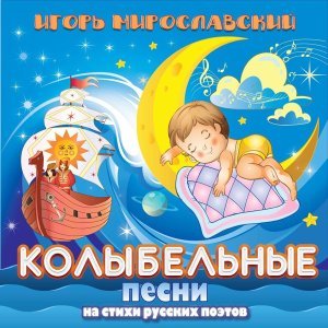 Обложка: Михаил Долотов - Ходики (Колыбельная)