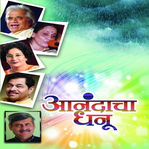 Обложка: Uttara Kelkar, Ravindra Sathe - Phulun Ye Sakhya Jara
