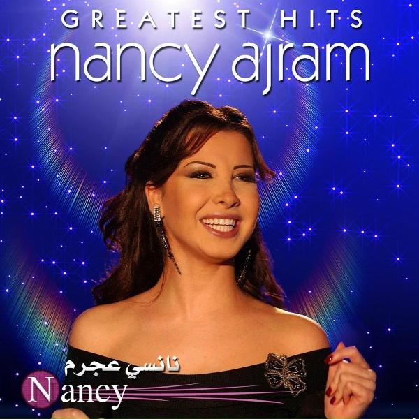 Обложка: Nancy Ajram - Yay