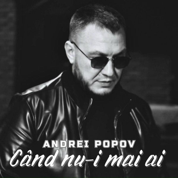 Обложка: Andrei Popov - Când nu-i mai ai