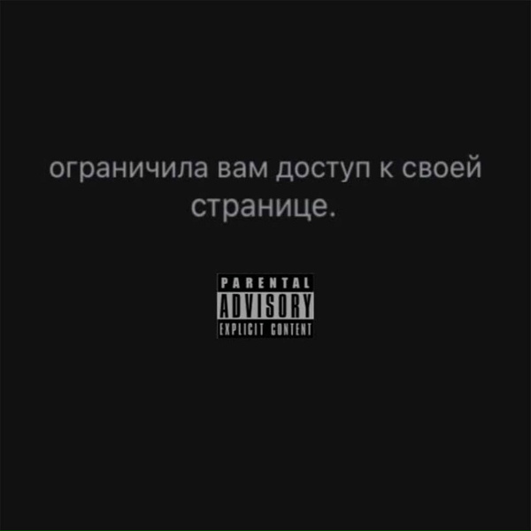 Обложка: belaroos - Не стал твоим выбором