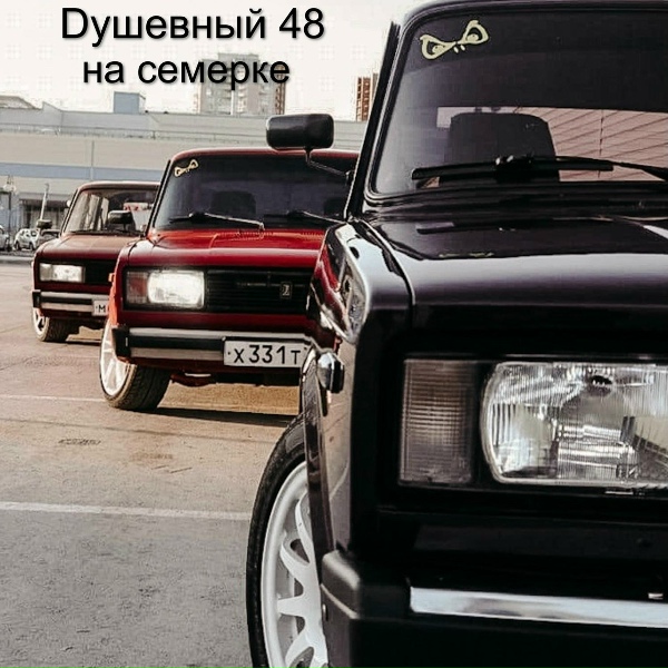 Обложка: Dушевный 48 - На семерке