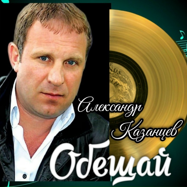 Обложка: Александр Казанцев - Девчонка с Урала