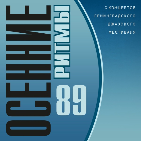 Обложка: Konrad Bauer - Wellen