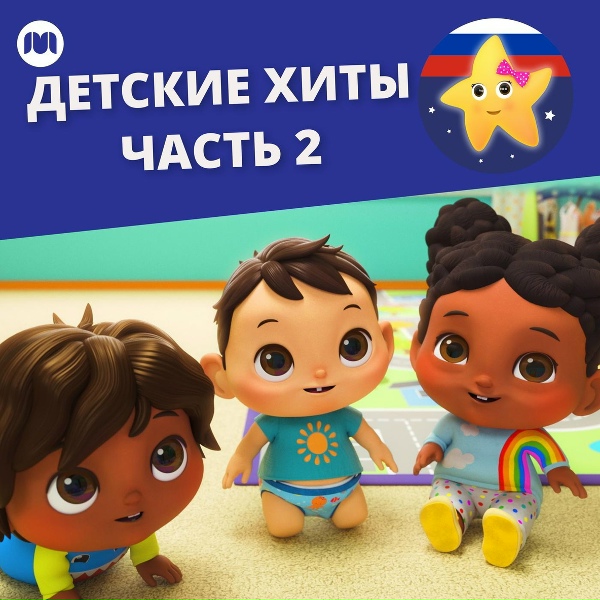 Обложка: Литл Бэйби Бам Детские Стишки - Песня про плавание (Буль буль буль)