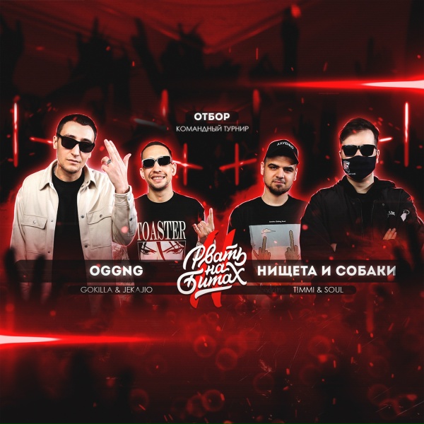Обложка: OGGNG - 2 Round