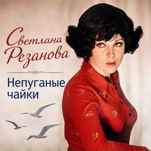 Обложка: Светлана Резанова - Тюльпаны