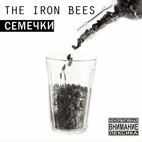 Обложка: The Iron Bees - Intro