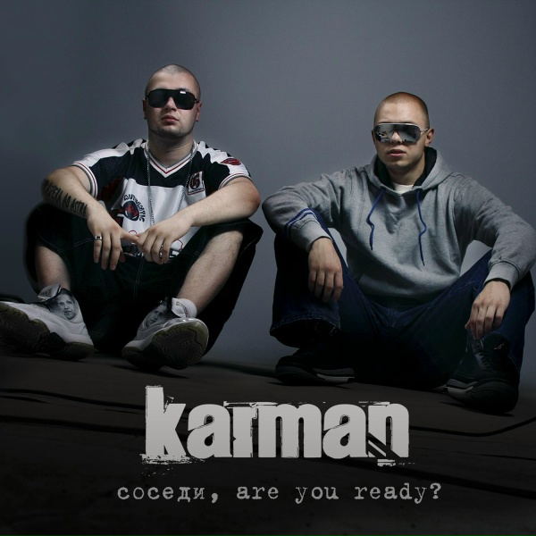Обложка: Karman - Паранойя