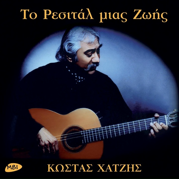 Обложка: Kostas Chatzis, Antonia Chatzidi - I Gi Akoma Zei