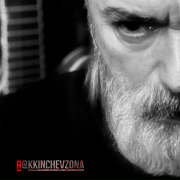 Обложка: @kkinchevzona - Тишина и покой