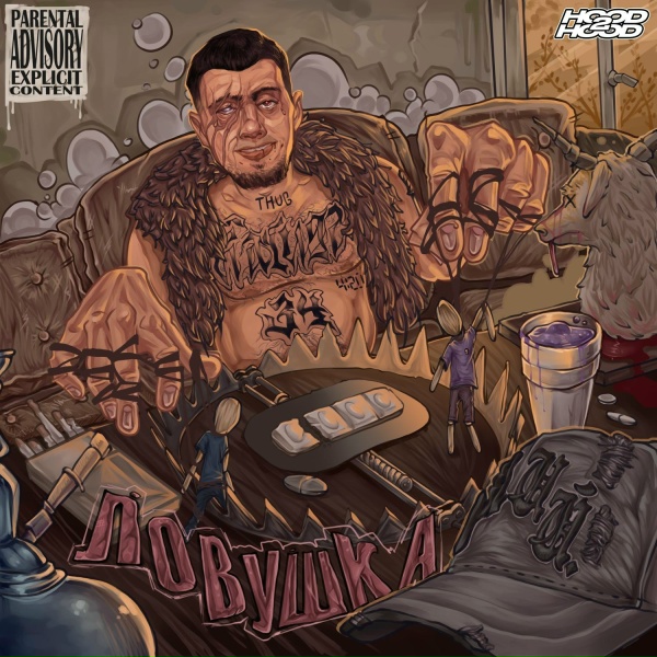 Обложка: молодой калуга, KUDOKUSHI - Бандиты