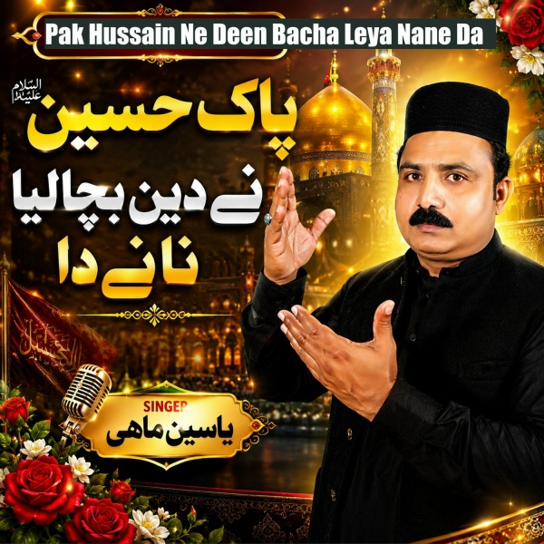 Обложка: Yaseen Mahi - Pak Hussain Ne Deen Bacha Leya Nane Da
