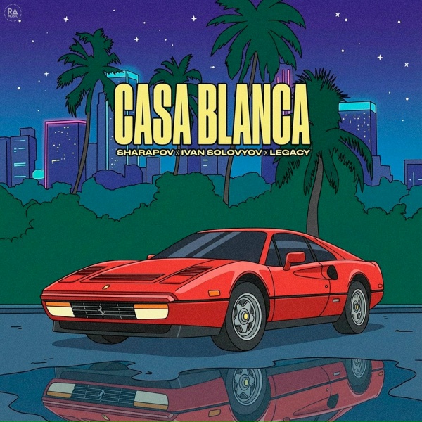 Обложка: Sharapov, Ivan Solovyov, LEGACY - Casa Blanca