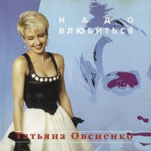 Обложка: Татьяна Овсиенко - Дальнобойщик