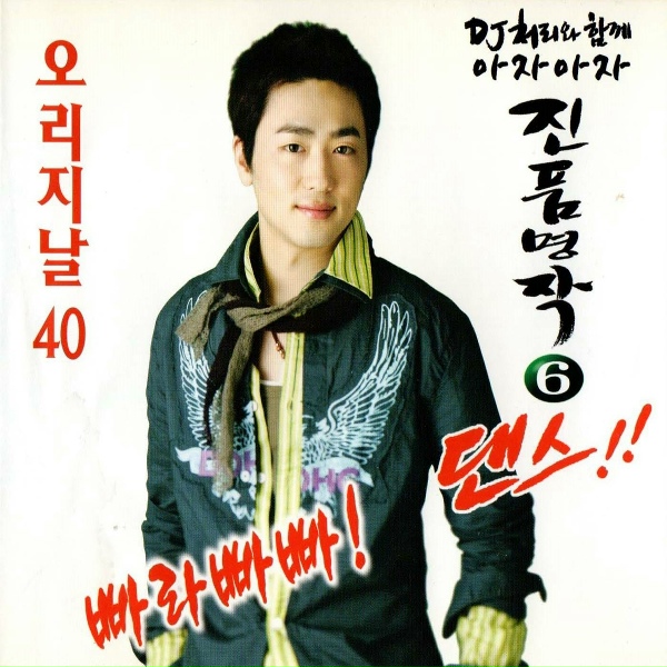 Обложка: Baek Ji-Young - Burden