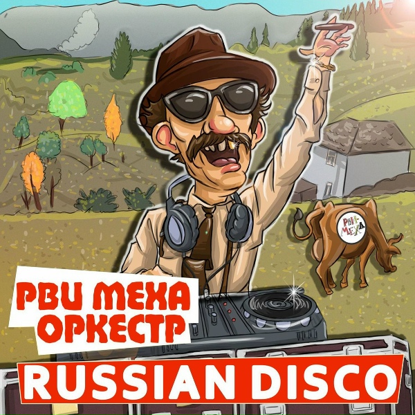 Обложка: Рви Меха – Оркестр! - Покемон