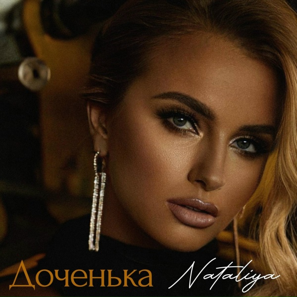 Обложка: NATALIYA - Доченька