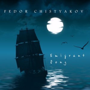 Обложка: Фёдор Чистяков - Верещагин уходит с баркаса