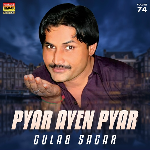 Обложка: Gulab Sagar - Par Aaj Te Kare Jode Te