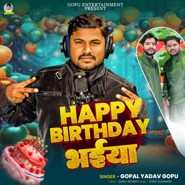 Обложка: Gopal Yadav Gopu - Happy Birthday Bhaiya