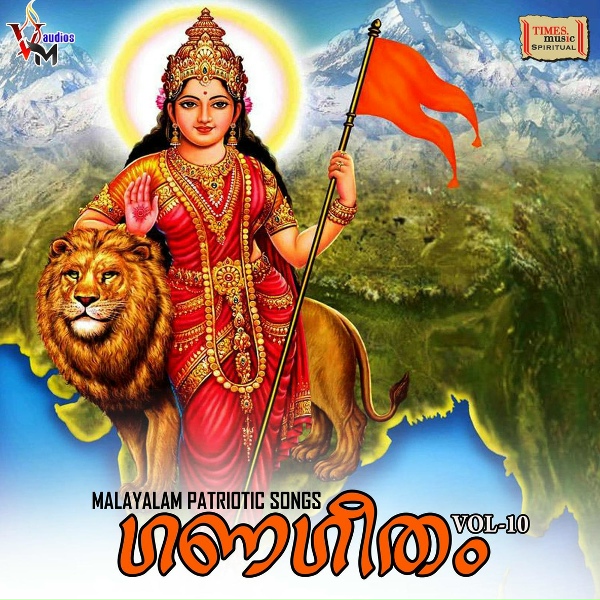 Обложка: Vinod - Hindhu Raashtra