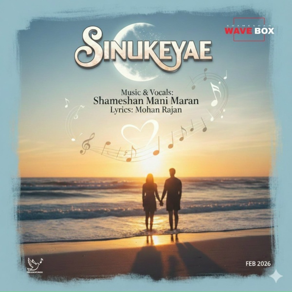 Обложка: Shameshan Mani Maran - Sinukeyae