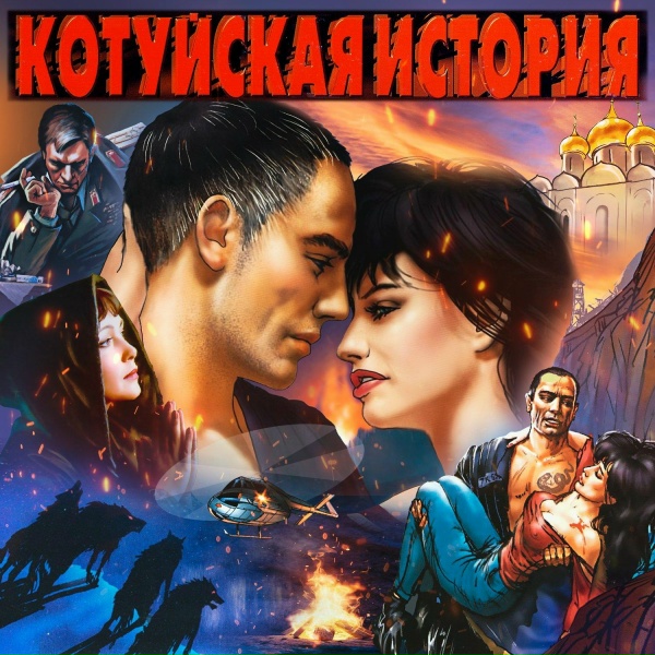 Обложка: Аня Воробей, Рок-Острова - Отель «Балчуг» (Remastered 2023)