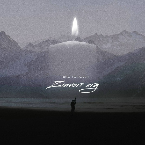 Обложка: Ero Tonoyan - Zinvori Erg