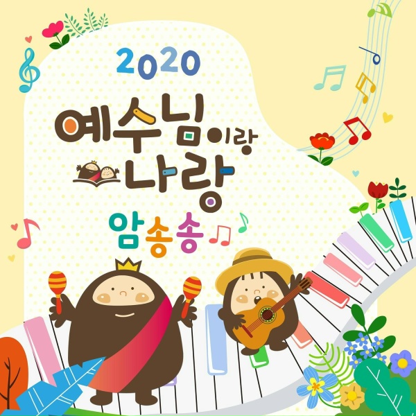 Обложка: 아이윈 - 5월 암송송