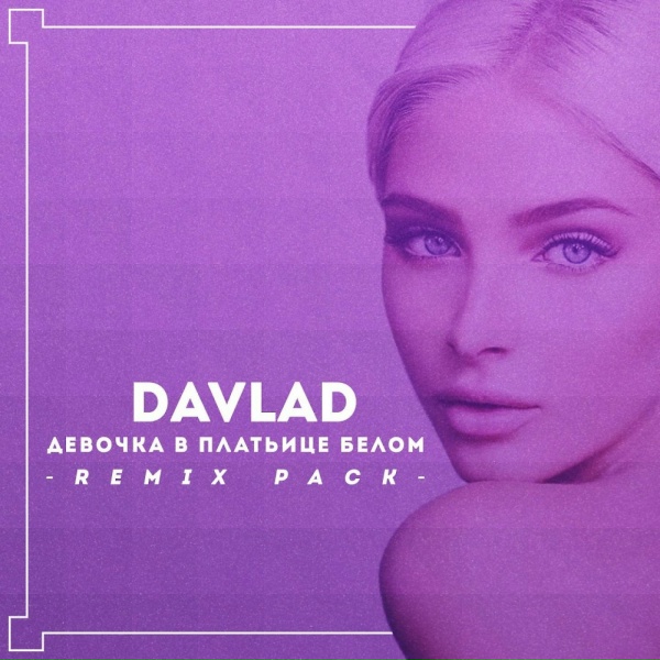 Обложка: DAVLAD - Девочка в платьице белом