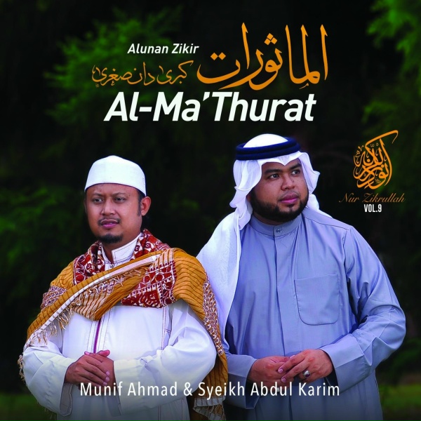 Обложка: Syeikh Abdul Karim - Surah Ali-Imran Ayat 1-2