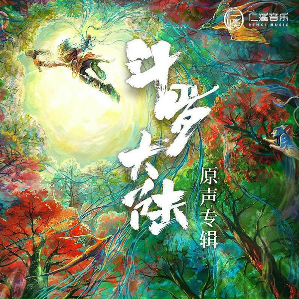 Обложка: 吴宣仪 - 星河