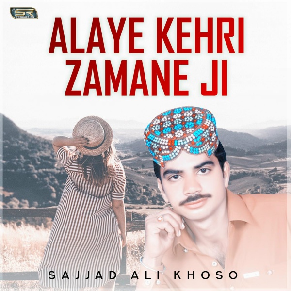Обложка: Sajjad Ali Khoso - Kamre Ji Kund Main