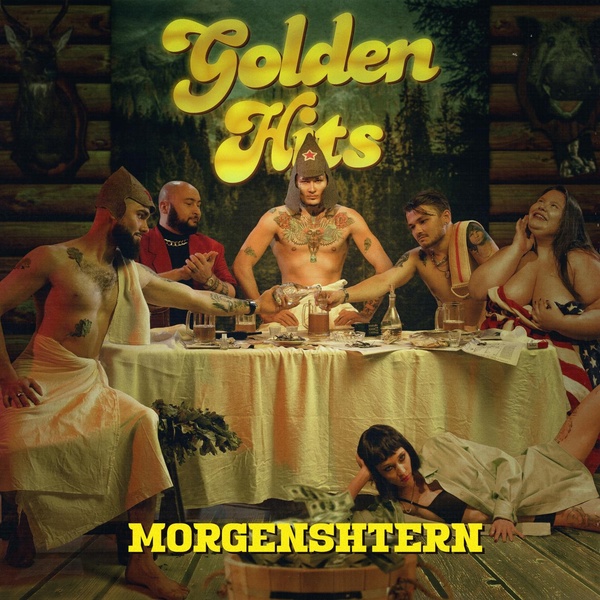 Обложка: MORGENSHTERN - ПОСОСИ