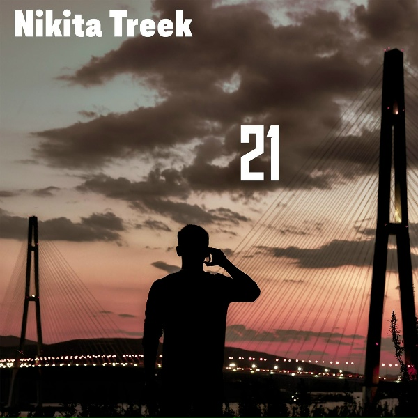 Обложка: Nikita Treek - Инопланетянин