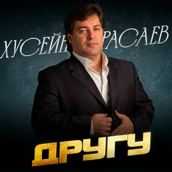 Обложка: Хусейн Расаев - Рыжая